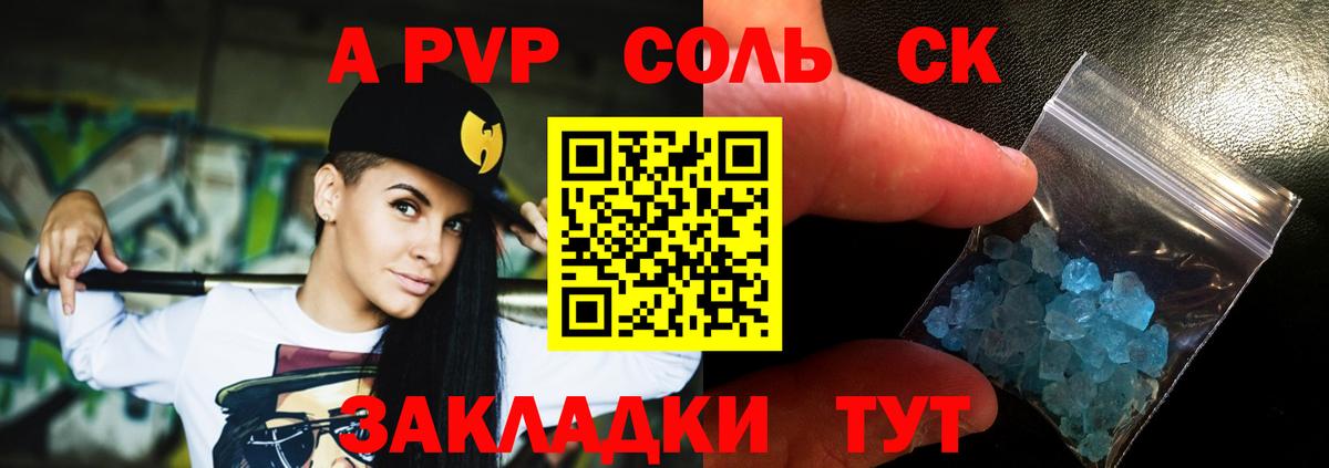 А ПВП кристаллы  Вход с VPN  Alpha-PVP  A-PVP Crystall  Киреевск  закладка  APVP крисы CK 