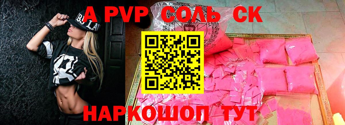 А ПВП VHQ Киреевск