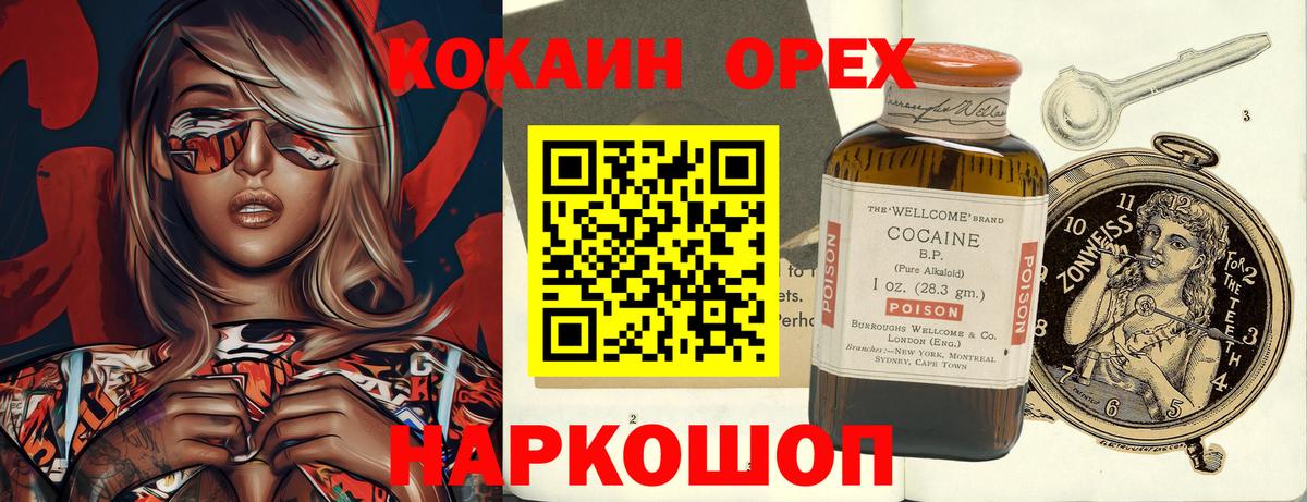 Киреевск  Cocaine Перу  купить наркоту  КОКАИН Эквадор  Вход с VPN 