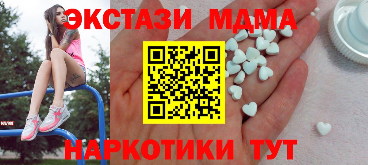 Киреевск  Ecstasy таблы  ЭКСТАЗИ  Ecstasy 280мг  Вход с VPN 