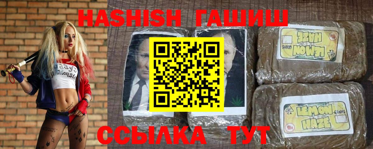 Киреевск  ГАШИШ индика сатива  Вход с VPN  ГАШ индика сатива 