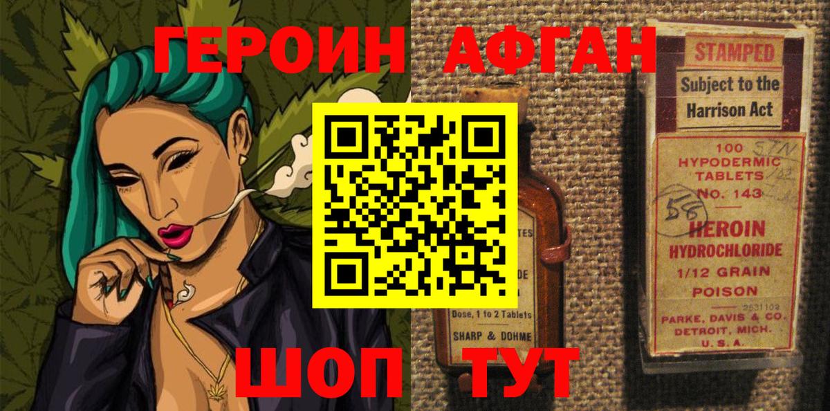 Киреевск  ГЕРОИН  Вход с VPN  Героин герыч 