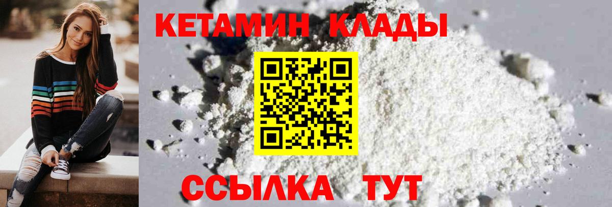 Киреевск  Кетамин VHQ  Вход с VPN  Кетамин VHQ 