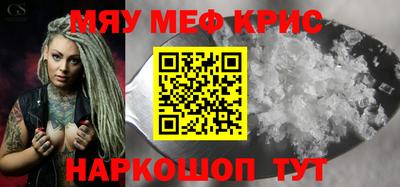 прущие крисы Лесосибирск