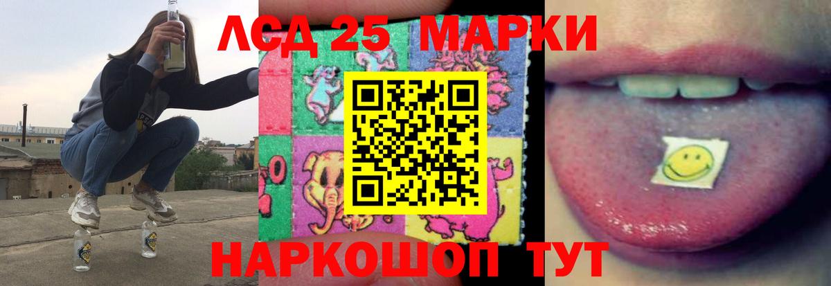 LSD-25 экстази ecstasy Киреевск