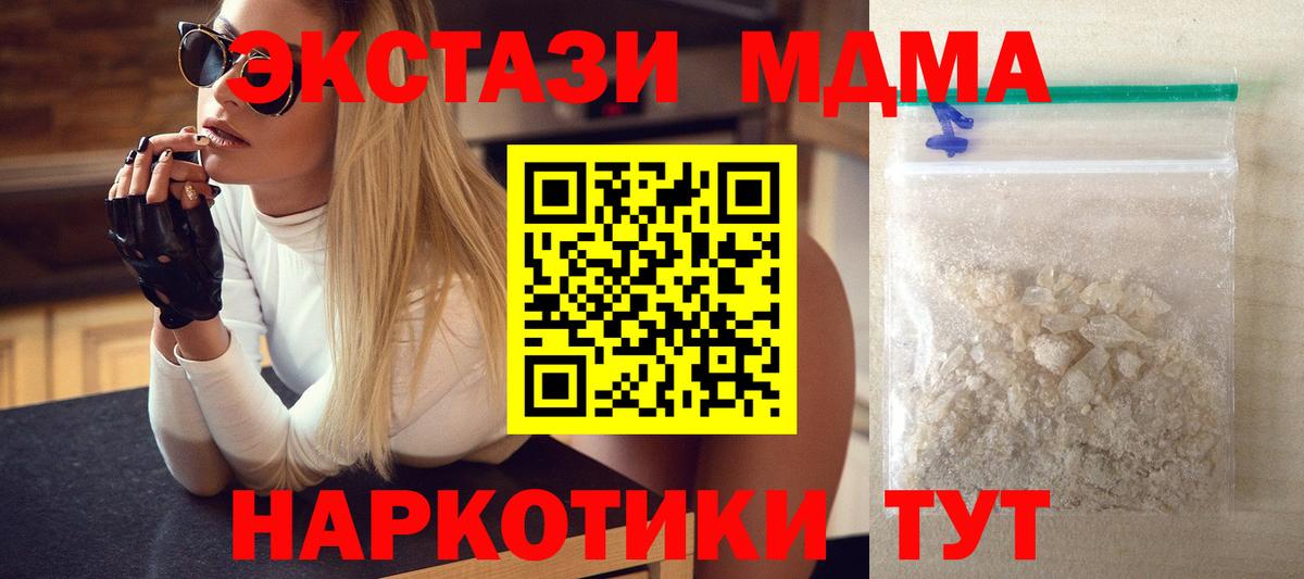 МДМА VHQ  Вход с VPN  МДМА  Киреевск 