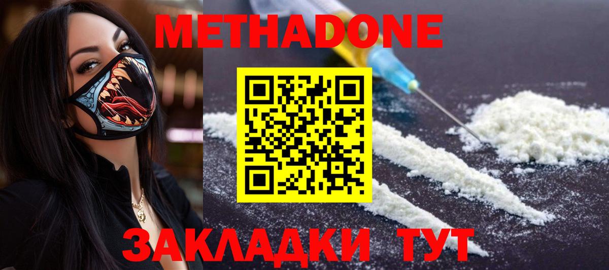 Метадон VHQ  Вход с VPN  Киреевск 