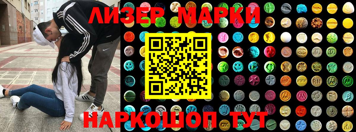 Киреевск  Марки 25I-NBOMe 1,5мг  Вход с VPN  Марки N-bome  Марки 25I-NBOMe 1,5мг 