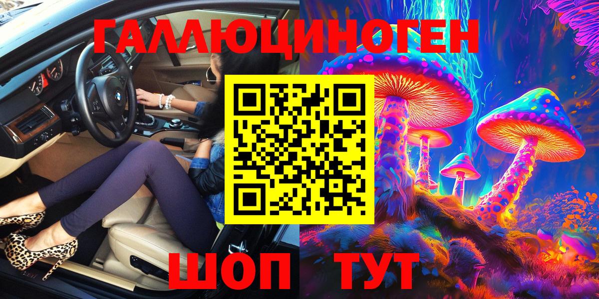 Галлюциногенные грибы GOLDEN TEACHER Киреевск